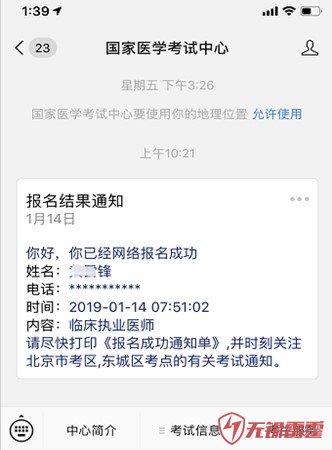 2019年执业医师考试报名时间