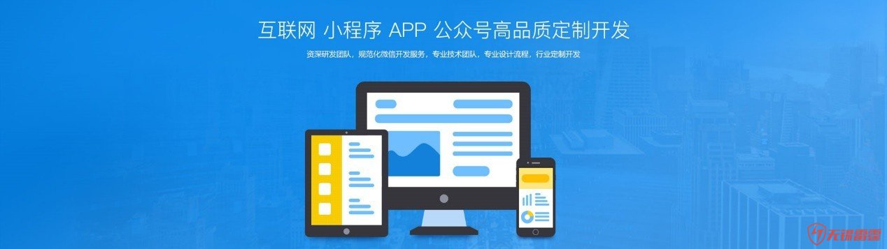 海帆网络科技-专业小程序/APP制作开发，微信公众号开发