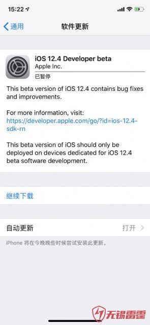 苹果向开发者和公测用户推送了iOS12.4的首个测试版本