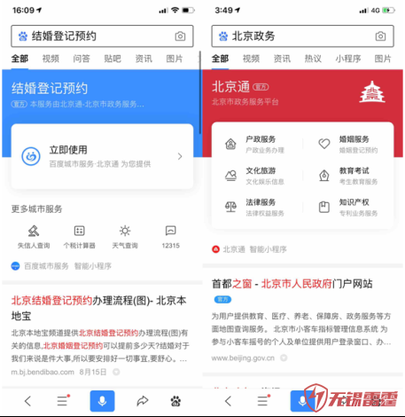 一键秒查社保信息，“无锡网站开发公司北京通”百度智能小程序