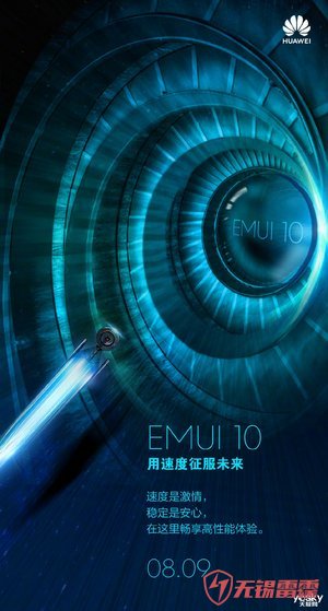 基于Android Q  EMUI 10将亮相华为开发者大会