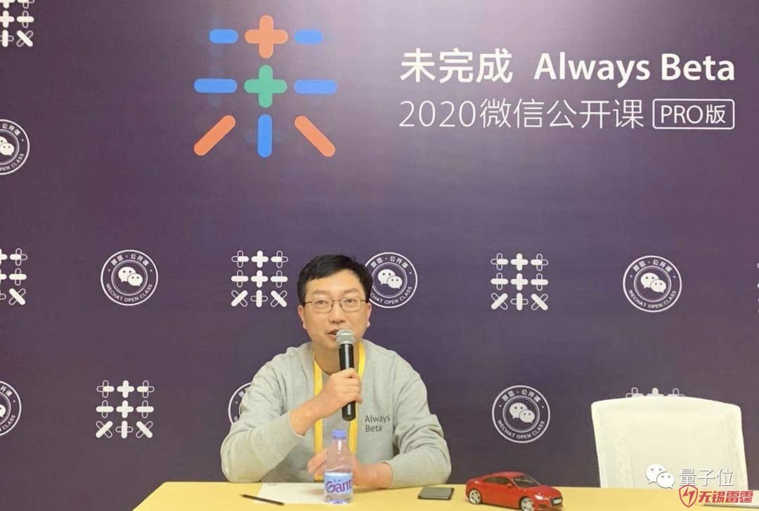 微信AI全面开放各层次无锡app开发公司NLP能力！首次登上公开课