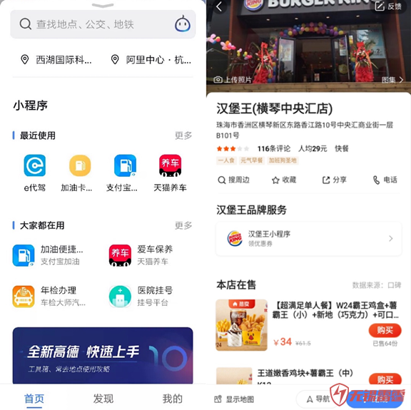 高德App首页上线小程序无锡小程序入口将与支付宝深度共创