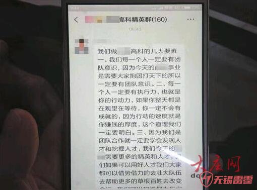 当心受骗！老年人，无锡微信开发请小心微信里的假消息！