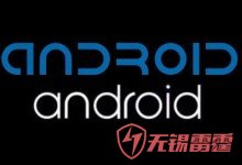 Android10填坑适配指南，实践阅历代码，拒绝翻译