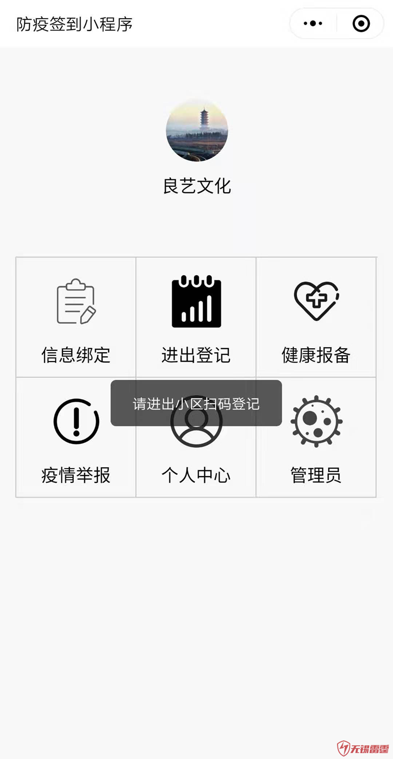 胶州市民开发微信无锡app开发小程序助力疫情防控