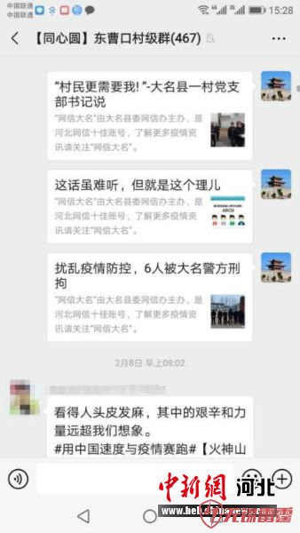 小名县完成了微信矩阵全县笼罩，大大拓宽和畅通了疫情防控信息送达渠道。 李永国 摄