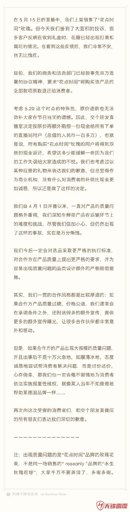 科技早闻：苹果发布iOS 13.5正式版，瑞幸咖啡复牌首日暴跌36%