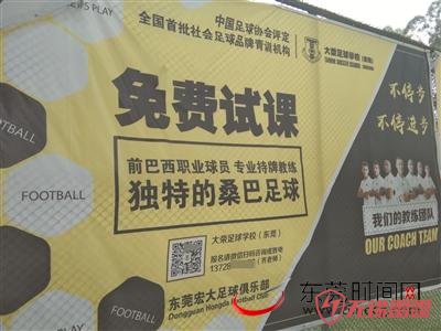 找场地、约教练、付学费无锡安卓开发......东莞社区体育活动微信搞定