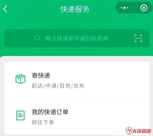 苹果 Mac 电脑或改用自无锡网站开发主研发处理器／微信推出寄