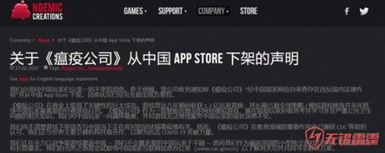 《瘟疫公司》开发商回无锡网站开发应ios下架问题：正在积极沟通