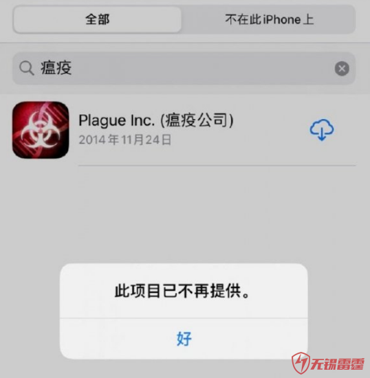 《瘟疫公司》开发商回无锡网站开发应ios下架问题：正在积极沟通