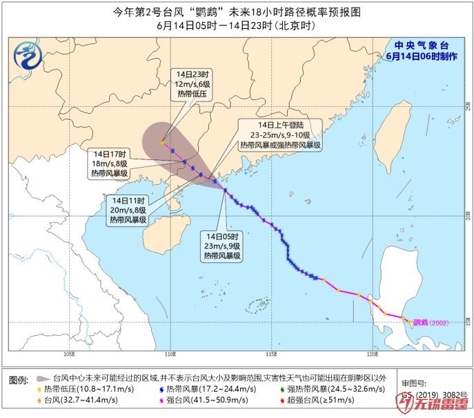 2020年2号台风鹦鹉最新消息（继续滚动更新）