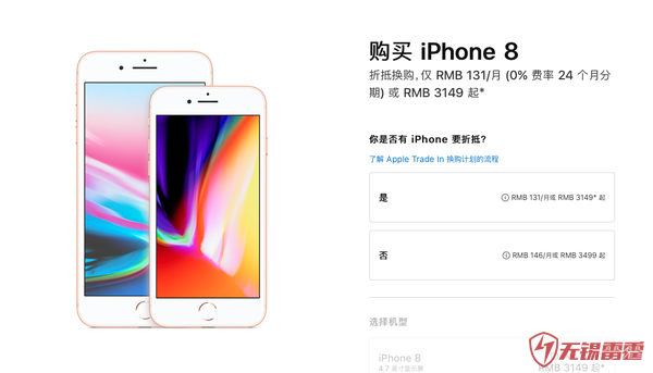 iOS 14代码泄露 苹果或正在开发iPhone 9 Plus