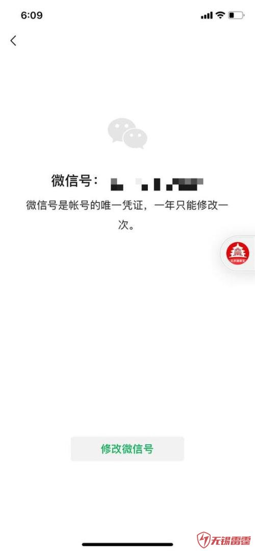 苹果iOS用户能够批改微无锡ios开发信号了！支持一年批改一