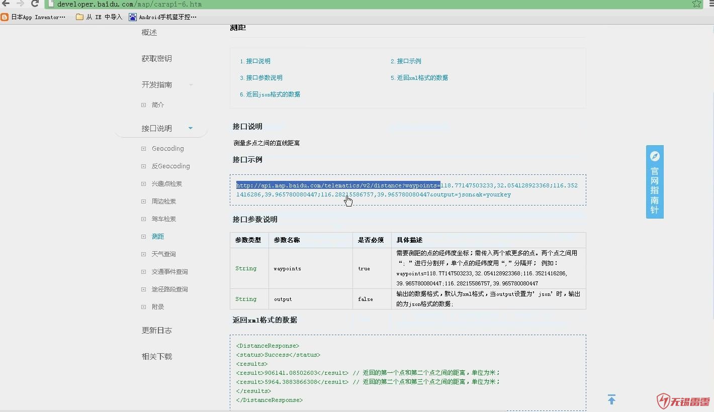 深刻浅出微信公众平台无锡微信开发实战开发（微网站、LBS云