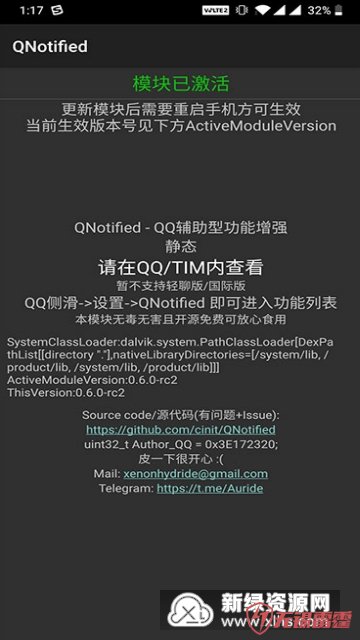 qq增强模块最新版本(qnot无锡做程序公司ified发消息模块)v0.8.20.1b90a17免费版