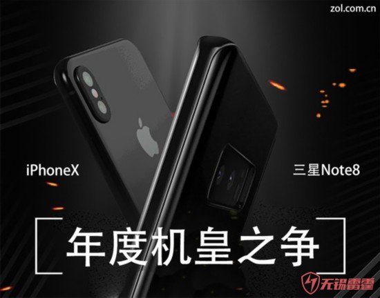 iPhoneX對比三星Note8 機皇加成黑科技 