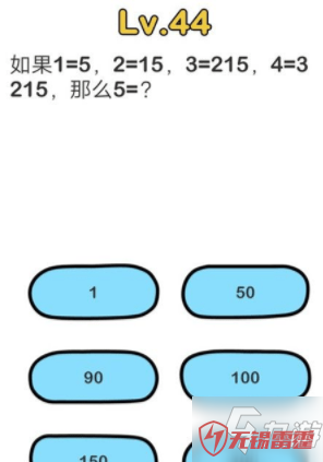 《脑洞大师》第44关1无锡网站设计=5,2=15,3=215,4=2145,5=多少答案介