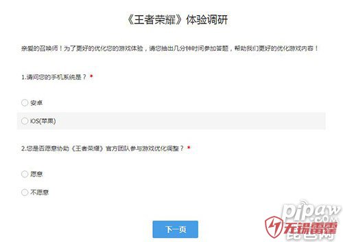 王者荣耀ios体验服央无锡小程序开发公司求地址 12月24日王者荣耀io