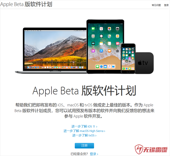 苹果iOS 11.3 Beta 1公测版无锡程序开发公司发布：老设备复活就靠它